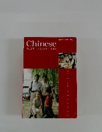 Chinese 第12巻 コミュニケーション