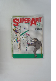 SUPERART　VISUAL WORKS　８