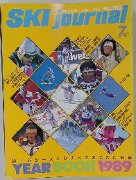 月刊スキージャーナル　1989年7月号 No.283