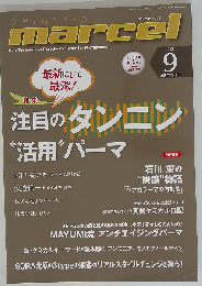 marcel　2013年9月