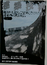 建築技術 2011-10　No.741