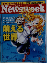 Newsweek 「ニュースウィーク日本版」 2007-3-21