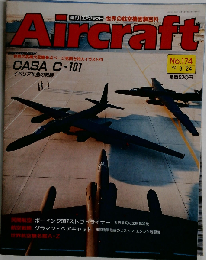 週刊 エアクラフト No.174 1992年3月24日号