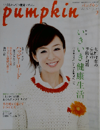 pumpkin　2012-2　No.251