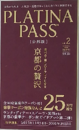 PLATINA PASS[京都版] -プラチナパス