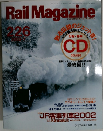 Rail Magazine 2002年7月号