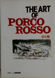 The art of Porco Rosso