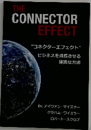 THE CONNECTOR EFFECT "コネクターエフェクト"