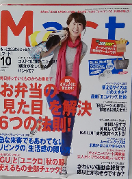 バッグinサイズ Mart （マート） 2013年 10月号 雑誌