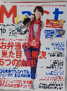 バッグinサイズ Mart （マート） 2013年 10月号 雑誌