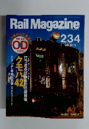 Rail Magazine　2003年3月号