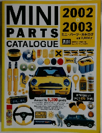 ミニ・パーツカタログ　2002ー2003