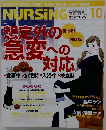 月刊 NURSiNG　2011-10　Vol.31No.11