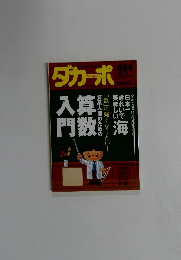 ダカーポ　４９４