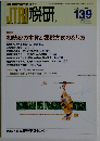JTRI 税研 2008年5月 139 VOL.23-NO.6