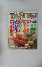 TANTO　1月号