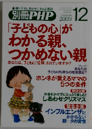 別冊PHP 2009-12