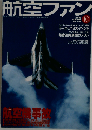 航空ファン 2002年10月号　No.598