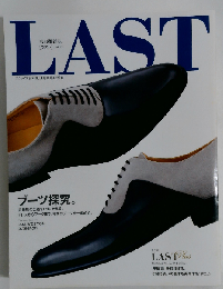 男の靴雑誌 LAST「ラスト」 vol.12　11月号
