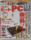 ASCII.PC　2009年7月号　No.134