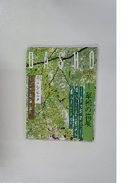 BASHO 7