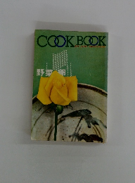 COOK BOOK  for your sweet-home