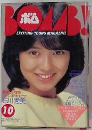 BOMB!ボム 1983年10月号