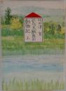 のんべえ獣医の動物記 上 （竹田津実動物記）