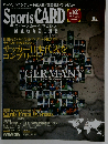 Sports CARD MAGAZINE NO.52　9月号