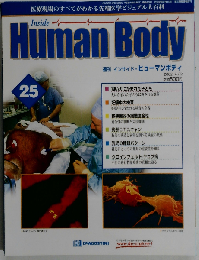 週間 インサイド ヒューマンボディ 「25」 2005 8/2