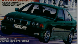 くるまにあ 1998年1月号　No.16