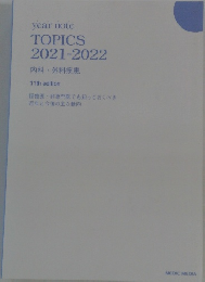 year note TOPICS 2021-2022　11th edition