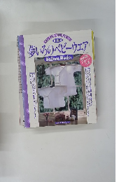夢いろのベビーウェア