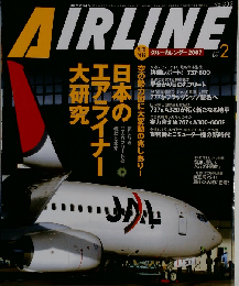 AIRLINE　2007年2月号　No.332
