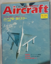 週刊 エアクラフト No.184 1992年6/9号