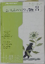 NHK ラジオまいにちハングル講座 2010年 08月号 [雑誌]