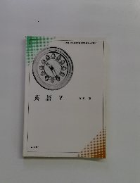 英語　V