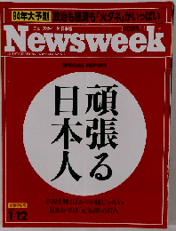 Newsweek(ニューズウィーク」