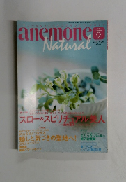 ナチュラル&スピリチュアルライフ・マガジン　anemone　2006年9月号