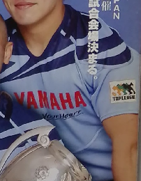 ラグビーマガジン 2015年 05 月号