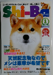 シーバ　Vol.56　2001年1月号