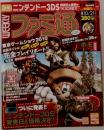 ファミ通　2010年10/21号