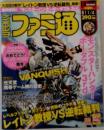 ファミ通　2010年11/4号