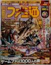 ファミ通　2010　10/28