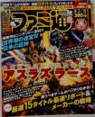 ファミ通　2012　3/8