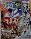 週刊ファミ通 増刊号 2014年12月4日号 