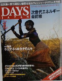 DAYS JAPAN　2011年2月号　Vol.8No.2