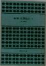 新書太閤記(一)