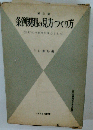 条例規則の見方 つくり方