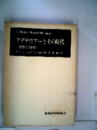 日本語と日本語教育 発音・表現編